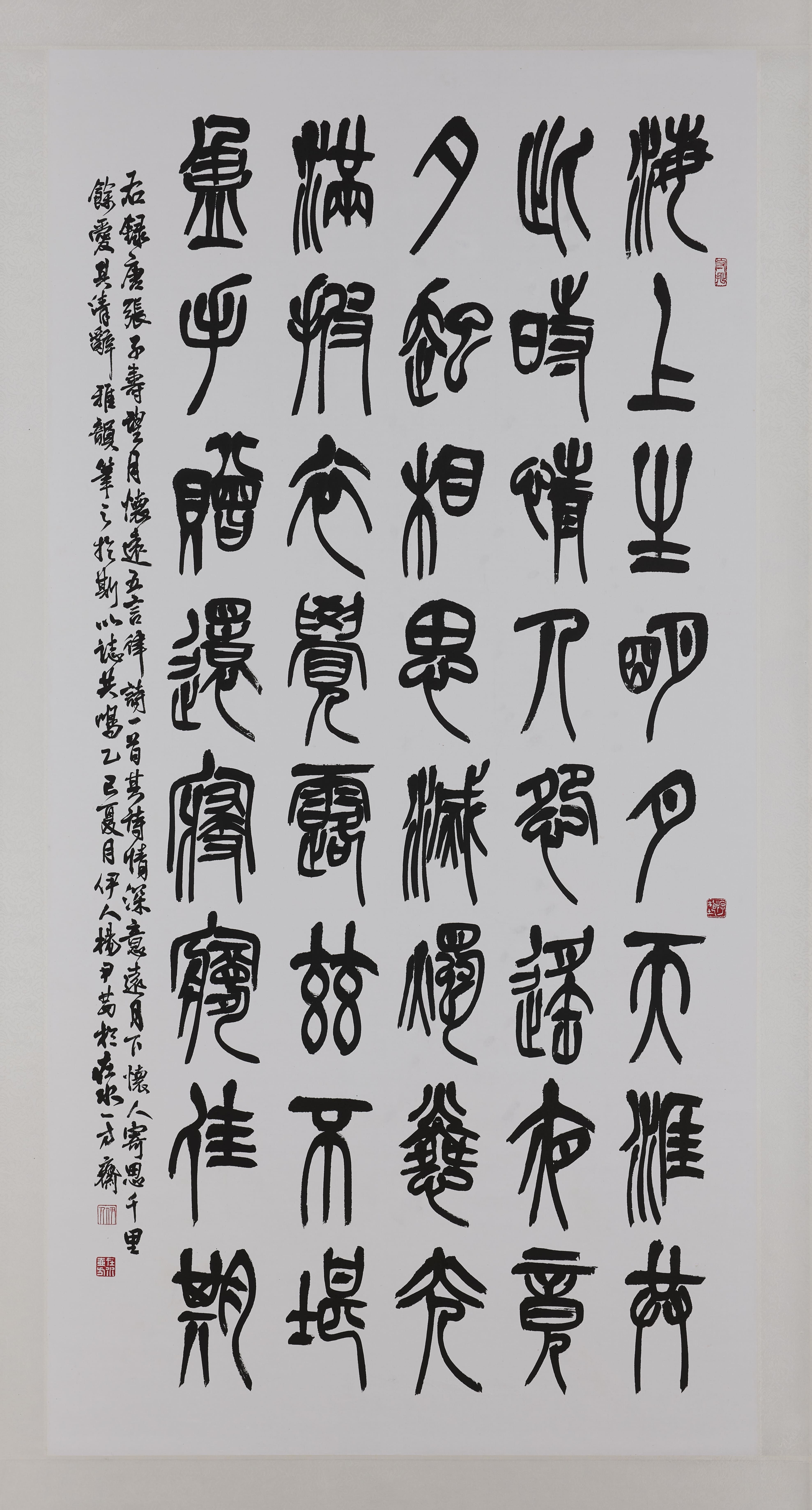 25 楊尹茜 張九齡《望月懷遠》